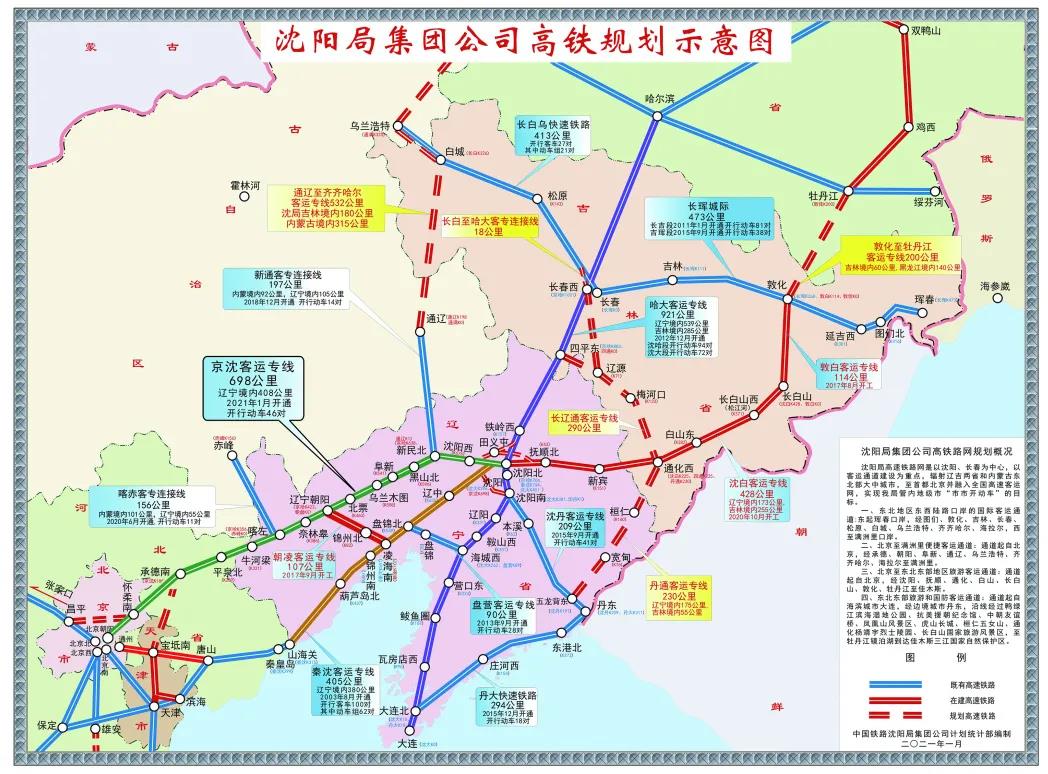 沈阳局高铁规划示意图（2021最新）